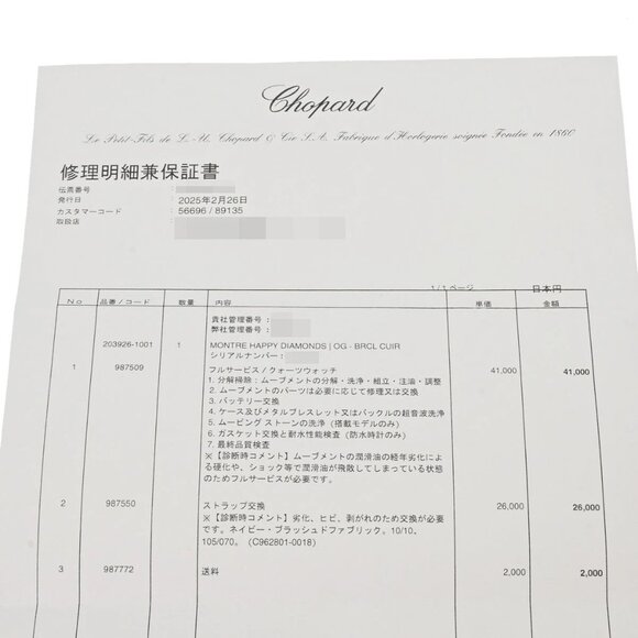 CHOPARD Happy Diamond 20/3926 20/3926-24 Silver/diamond Ladies Watches quart... main image 4